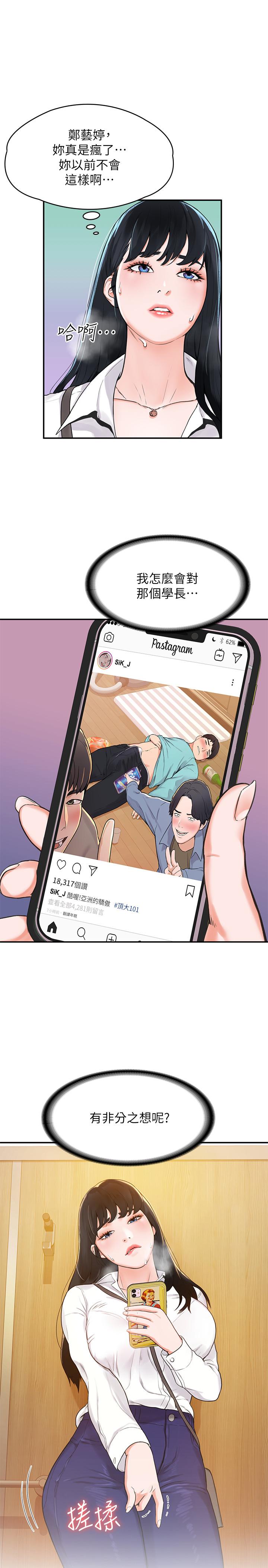 漫画韩国 大學棒棒堂   - 立即阅读 第3話-剛成年的巧菲對學長的誘惑第1漫画图片