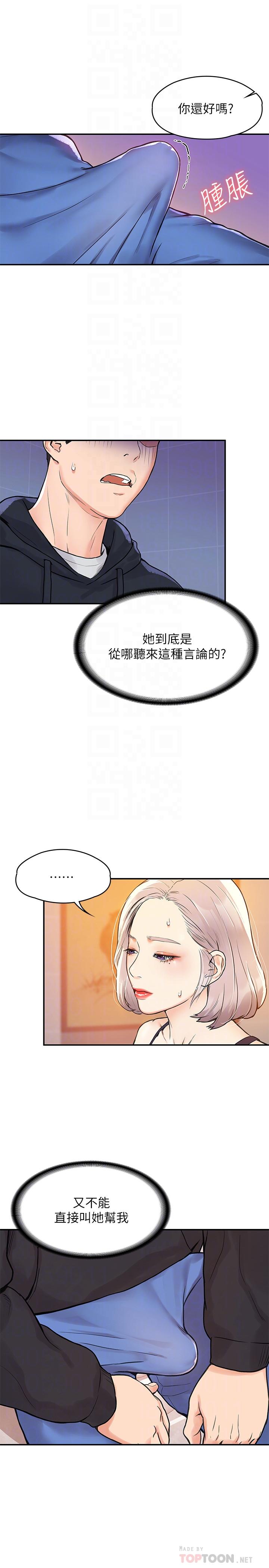 韩漫H漫画 大学棒棒堂  - 点击阅读 第4话-插进双腿之间 10