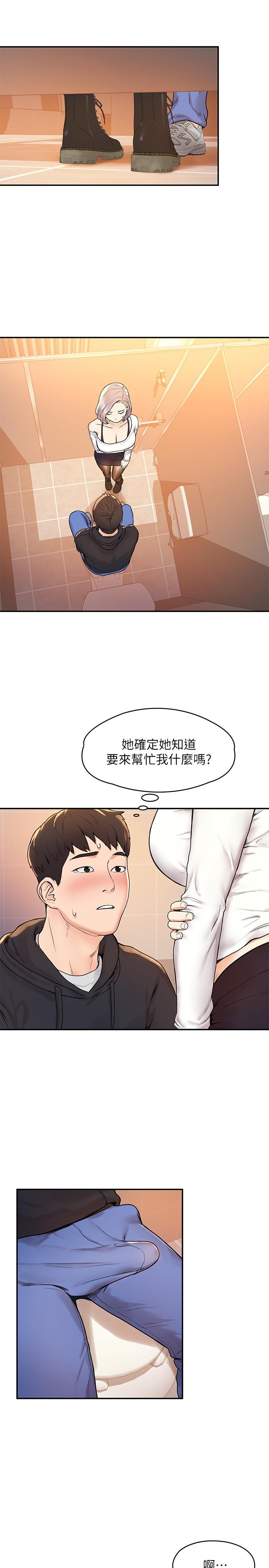 漫画韩国 大學棒棒堂   - 立即阅读 第4話-插進雙腿之間第13漫画图片