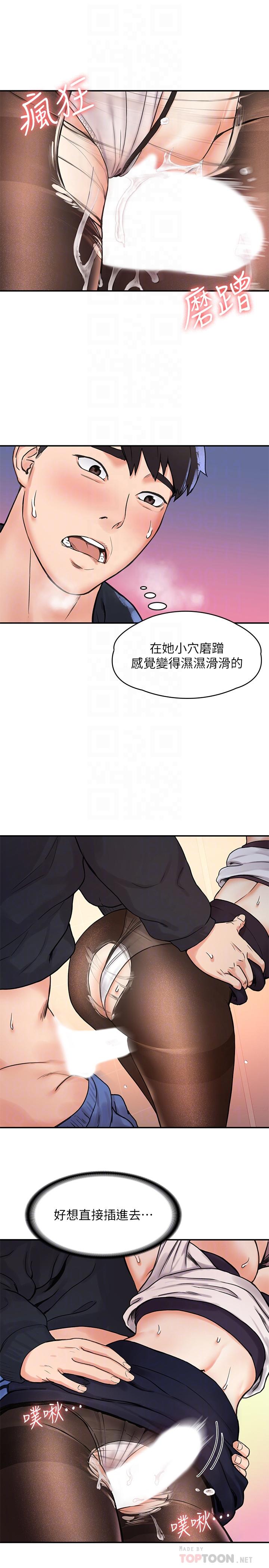 大學棒棒堂 在线观看 第5話-濕漉漉的三角地帶 漫画图片16