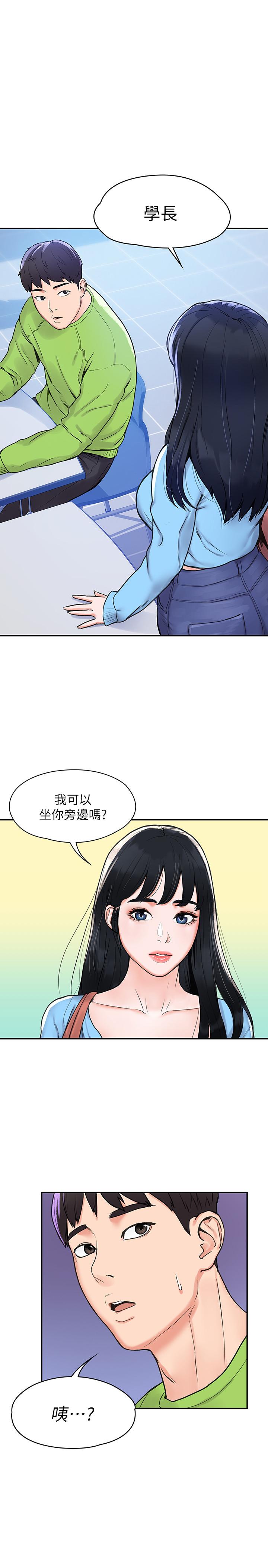 漫画韩国 大學棒棒堂   - 立即阅读 第6話-藝婷的私密請求第1漫画图片