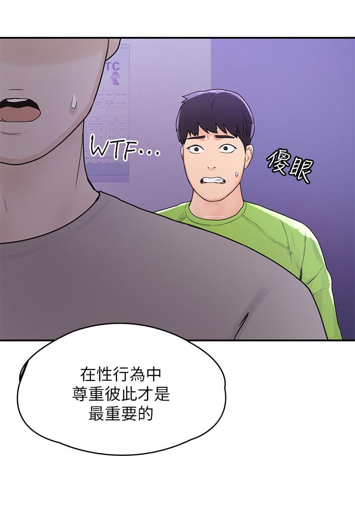 漫画韩国 大學棒棒堂   - 立即阅读 第6話-藝婷的私密請求第7漫画图片