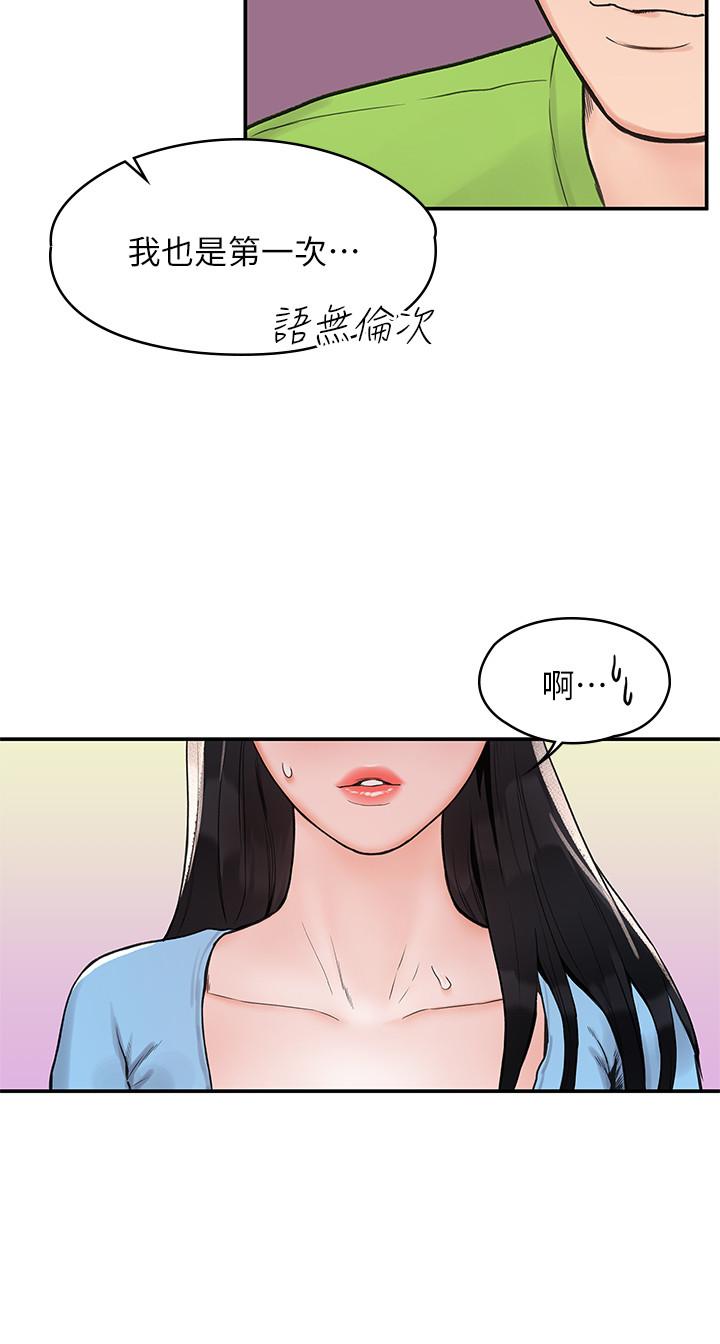 漫画韩国 大學棒棒堂   - 立即阅读 第6話-藝婷的私密請求第23漫画图片