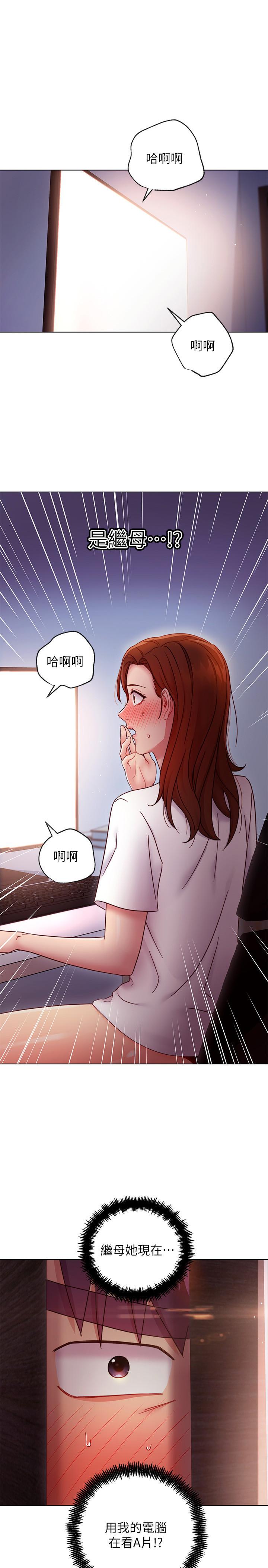 漫画韩国 繼母的朋友們   - 立即阅读 第54話-你在看這種東西？第1漫画图片