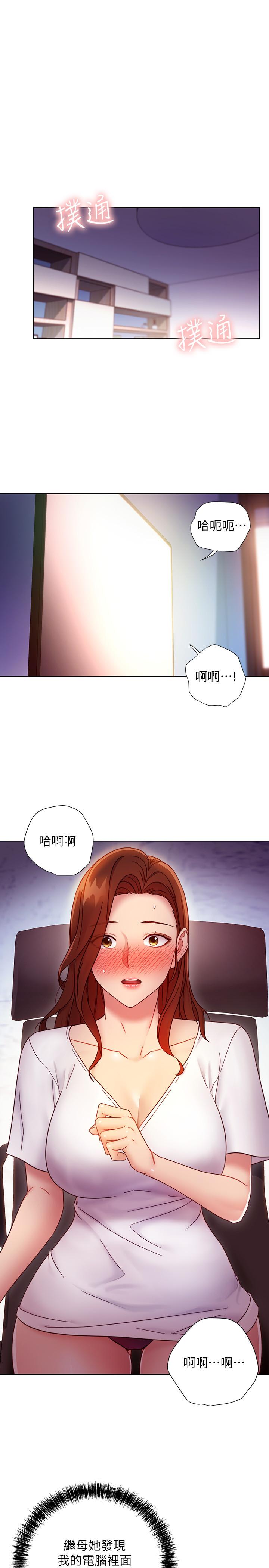 漫画韩国 繼母的朋友們   - 立即阅读 第54話-你在看這種東西？第3漫画图片
