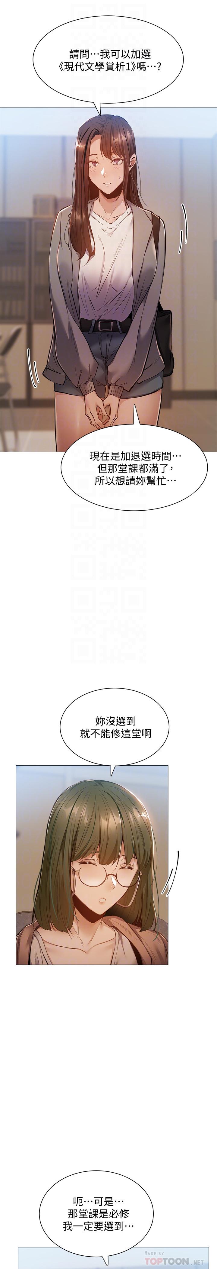 漫画韩国 還有空房嗎   - 立即阅读 第10話-秀色可餐的肉體第16漫画图片