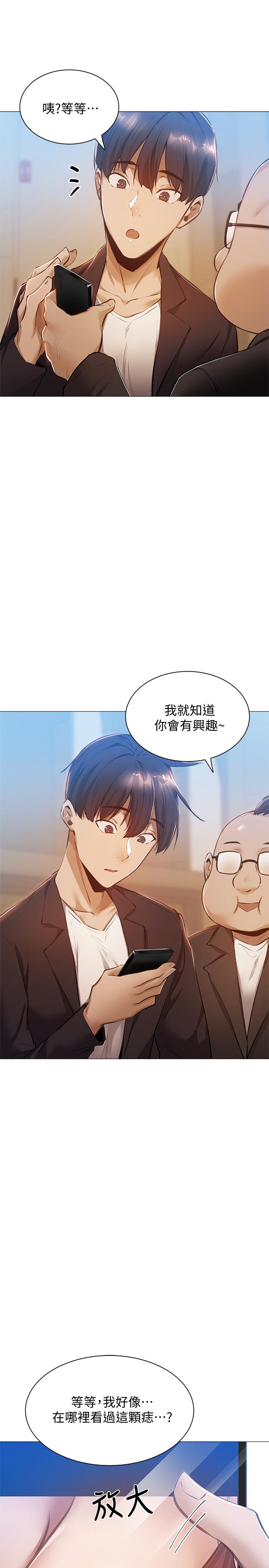 還有空房嗎 在线观看 第10話-秀色可餐的肉體 漫画图片36