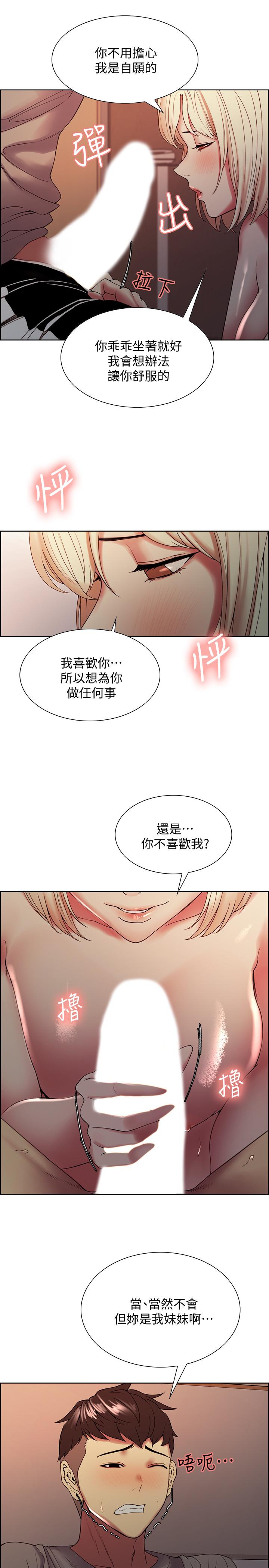 韩漫H漫画 室友招募中  - 点击阅读 第25话-想安慰主人的玛莉 19