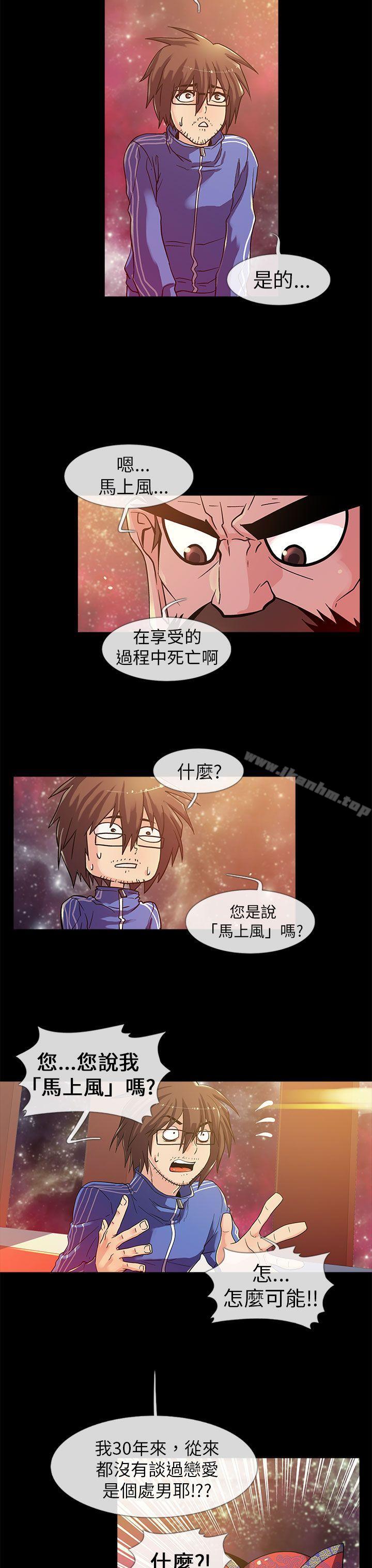 死瞭都要愛愛 在线观看 第1話 漫画图片8