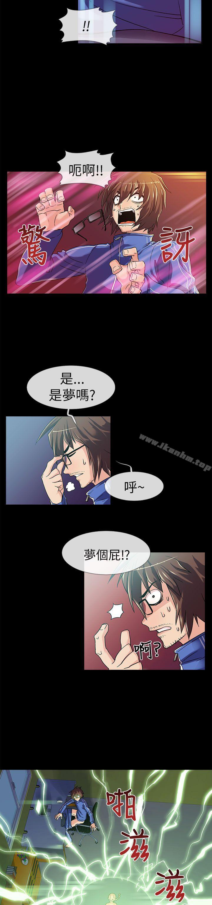 漫画韩国 死瞭都要愛愛   - 立即阅读 第1話第17漫画图片