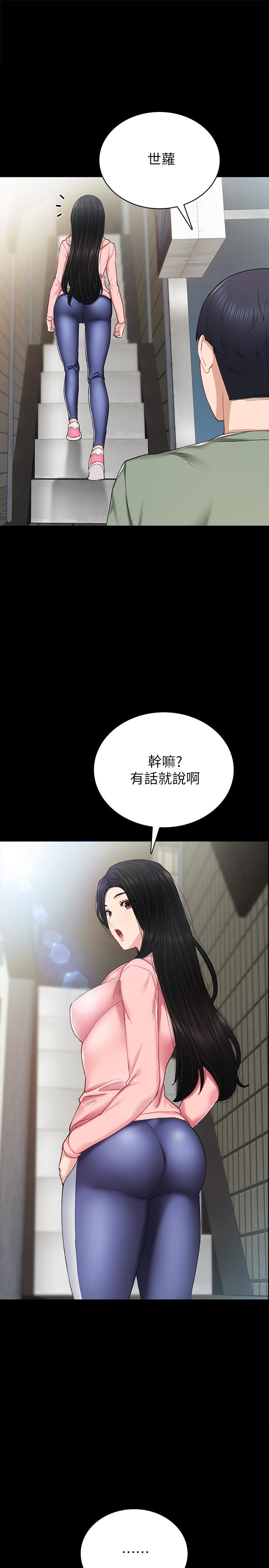 實習老師 在线观看 第68話-終於給予答復 漫画图片1