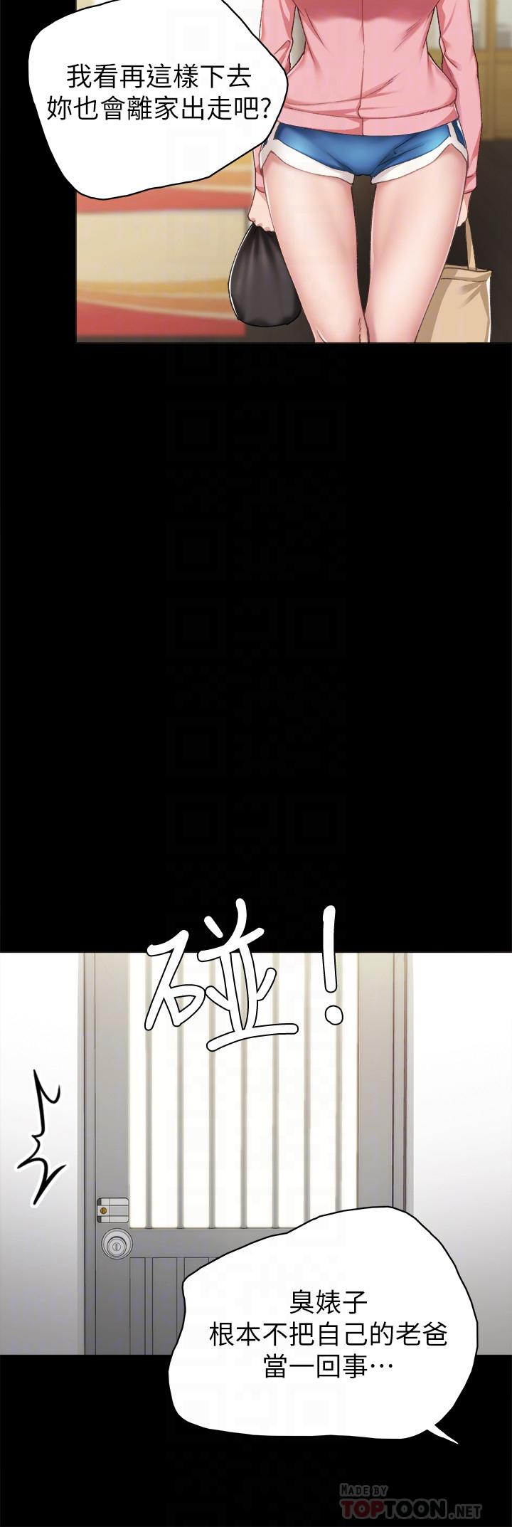 漫画韩国 實習老師   - 立即阅读 第68話-終於給予答復第4漫画图片