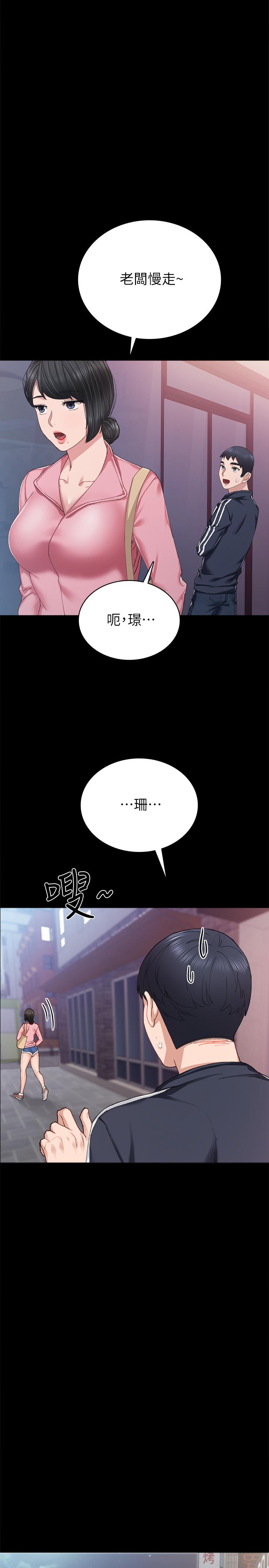 實習老師漫画 免费阅读 第68话-终于给予答复 15.jpg