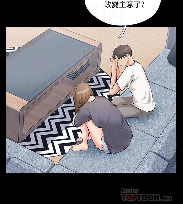 漫画韩国 完美新伴侶   - 立即阅读 第41話-看著老婆被上而興奮第6漫画图片