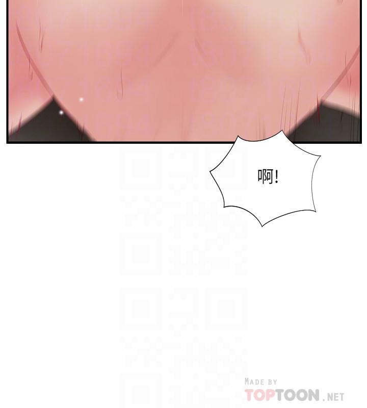 漫画韩国 完美新伴侶   - 立即阅读 第41話-看著老婆被上而興奮第14漫画图片