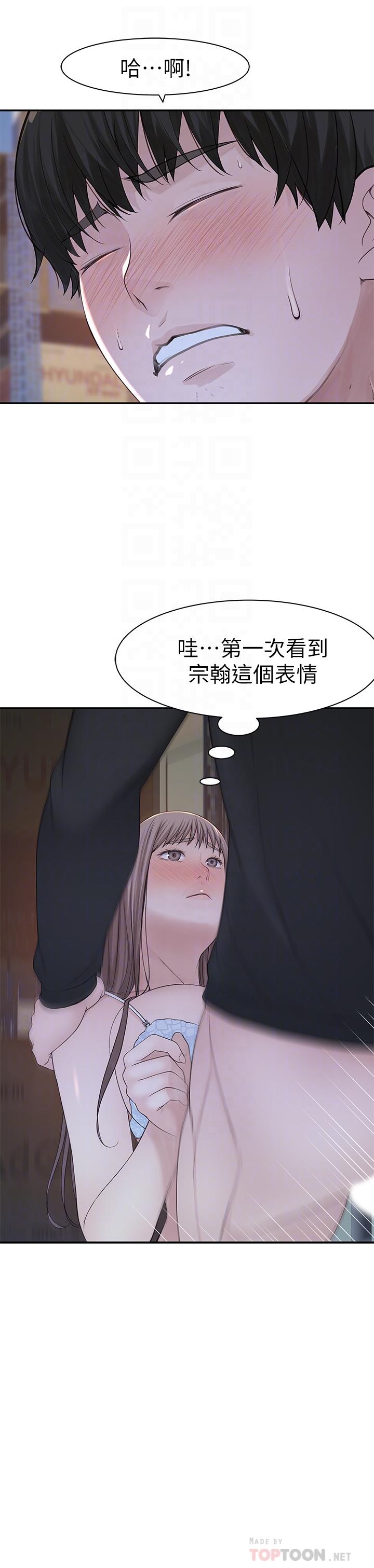 韩漫H漫画 我们的特殊关係  - 点击阅读 第29话-偷偷在仓库做爱 16