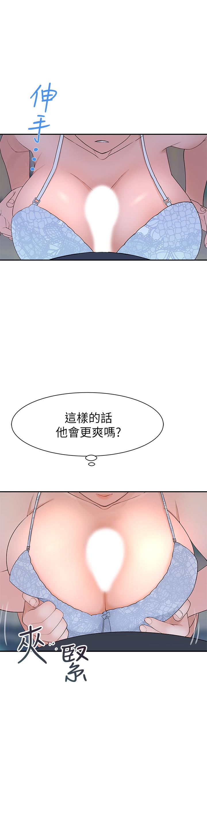 韩漫H漫画 我们的特殊关係  - 点击阅读 第29话-偷偷在仓库做爱 17