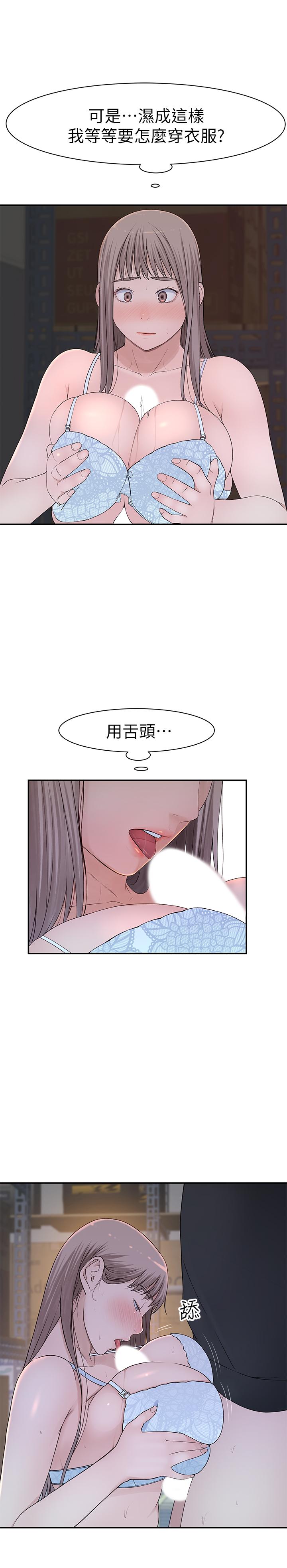 我們的特殊關係漫画 免费阅读 第29话-偷偷在仓库做爱 20.jpg