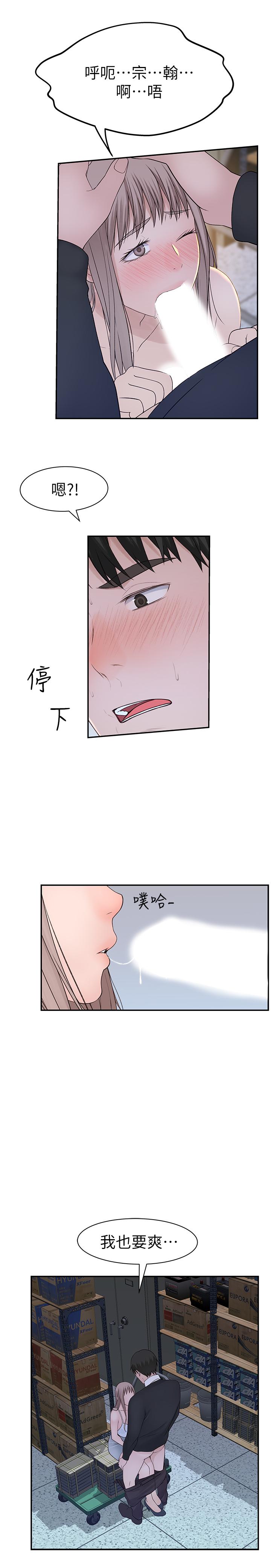 韩漫H漫画 我们的特殊关係  - 点击阅读 第29话-偷偷在仓库做爱 24