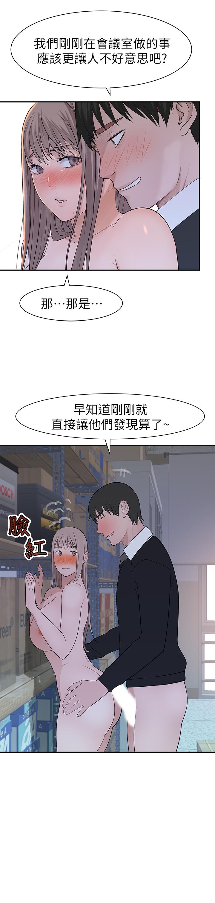 我們的特殊關係漫画 免费阅读 第29话-偷偷在仓库做爱 32.jpg