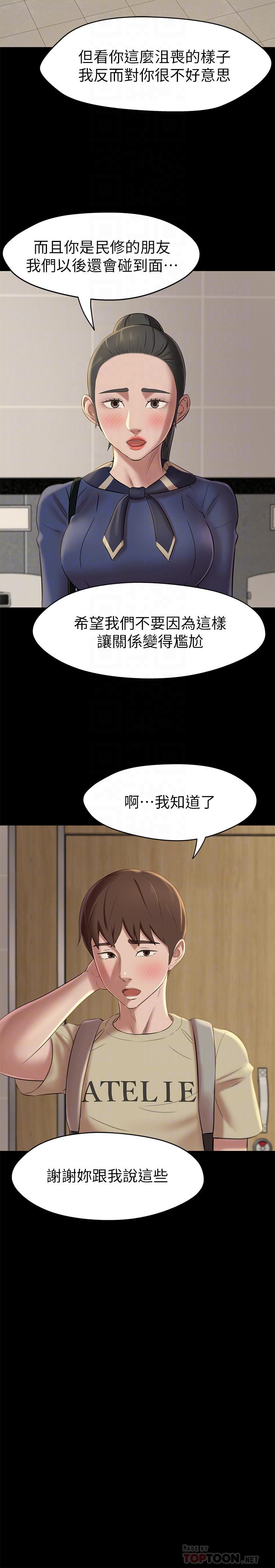 漫画韩国 小褲褲筆記   - 立即阅读 第19話-我選中的對象就是...第10漫画图片