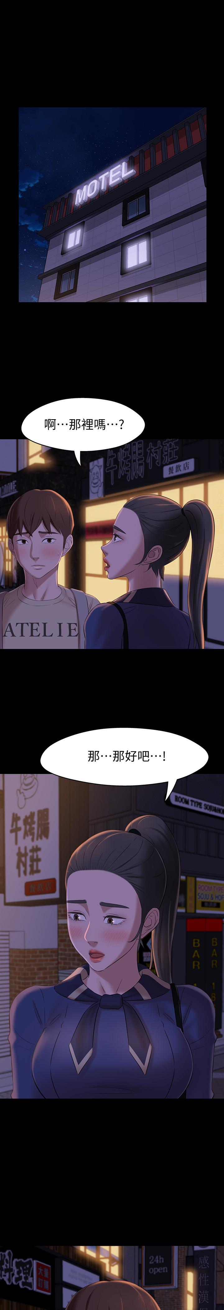 小褲褲筆記 在线观看 第19話-我選中的對象就是... 漫画图片27