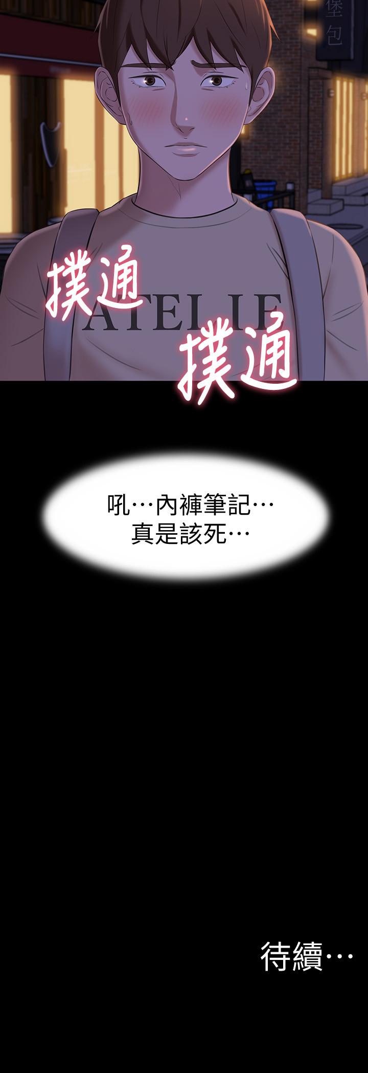 韩漫H漫画 小裤裤笔记  - 点击阅读 第19话-我选中的对象就是... 28