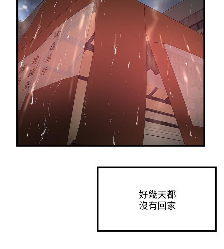 韩漫H漫画 下女,初希  - 点击阅读 第97话-因果轮迴的现世报 24