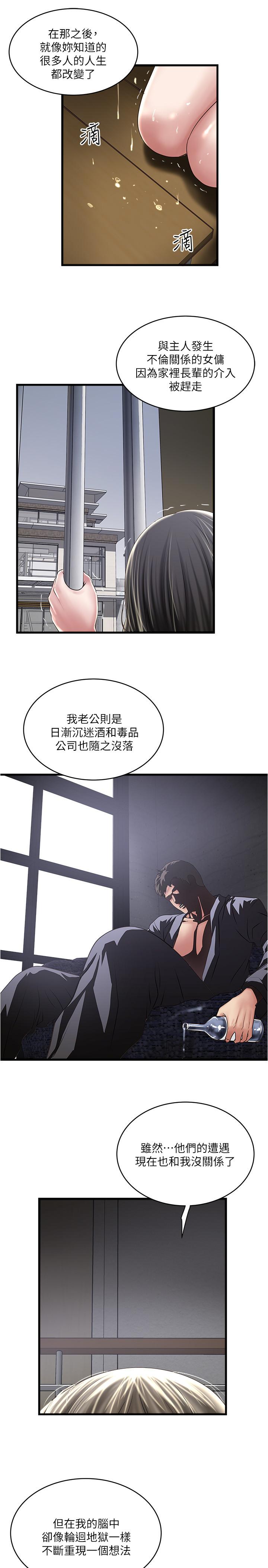 韩漫H漫画 下女,初希  - 点击阅读 第97话-因果轮迴的现世报 13