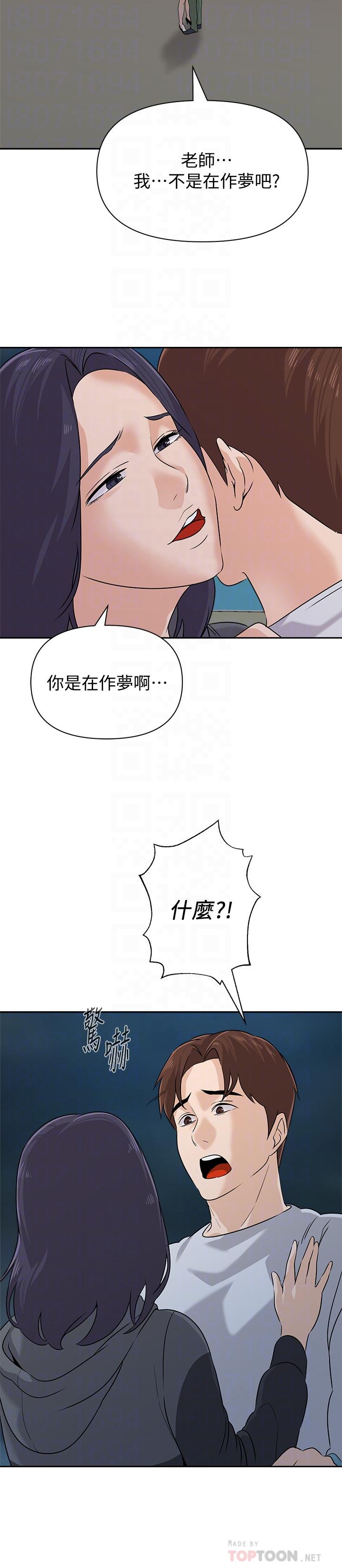 墮落教師漫画 免费阅读 第92话-直捣敌营 6.jpg