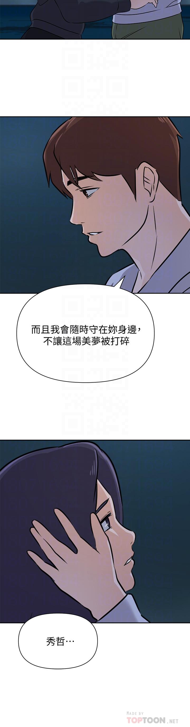 墮落教師漫画 免费阅读 第92话-直捣敌营 8.jpg