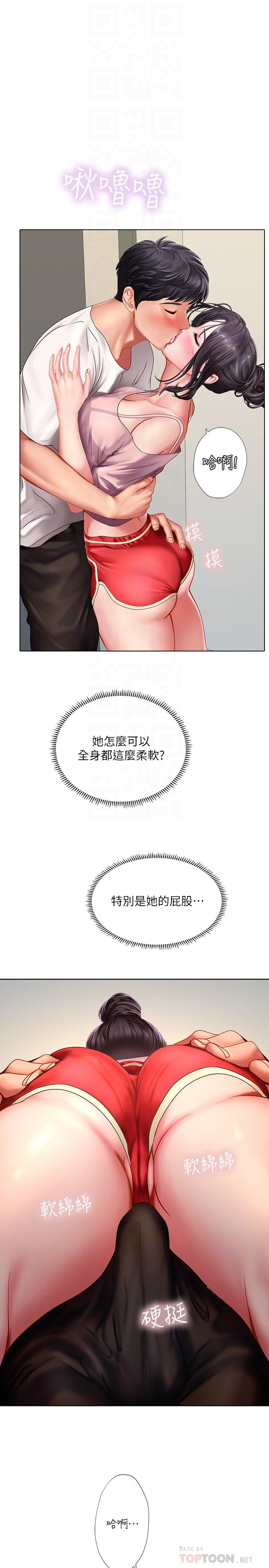 韩漫H漫画 享乐补习街  - 点击阅读 第48话-被开发的延珠 8