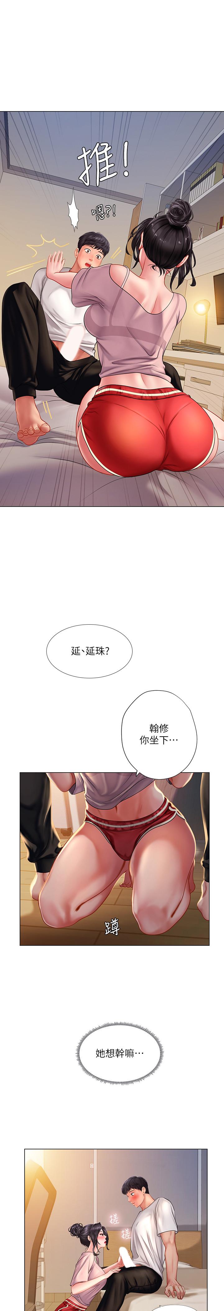 韩漫H漫画 享乐补习街  - 点击阅读 第48话-被开发的延珠 23