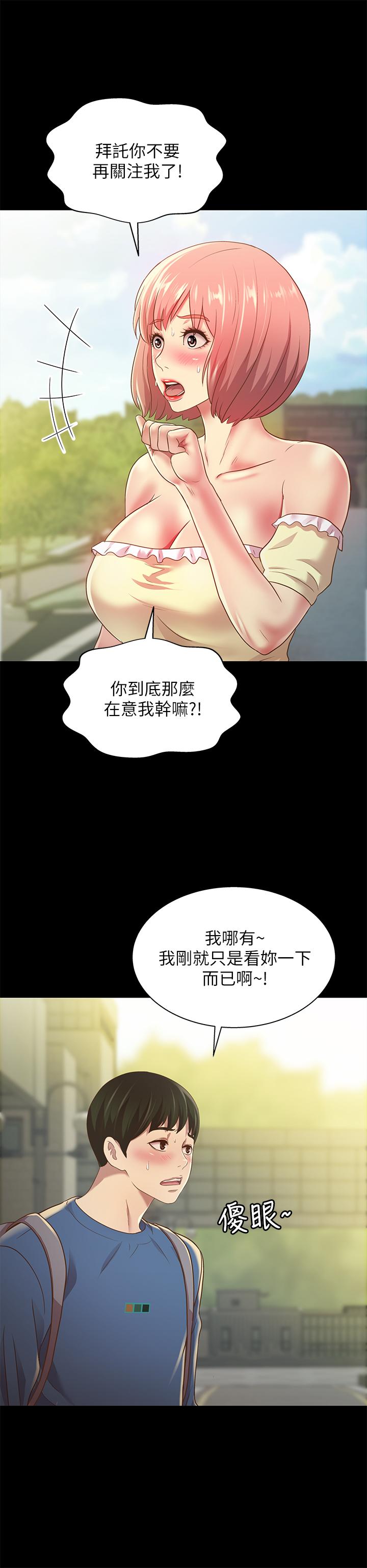 韩漫H漫画 朋友, 女朋友  - 点击阅读 第86话-来一发就没事了啦 5