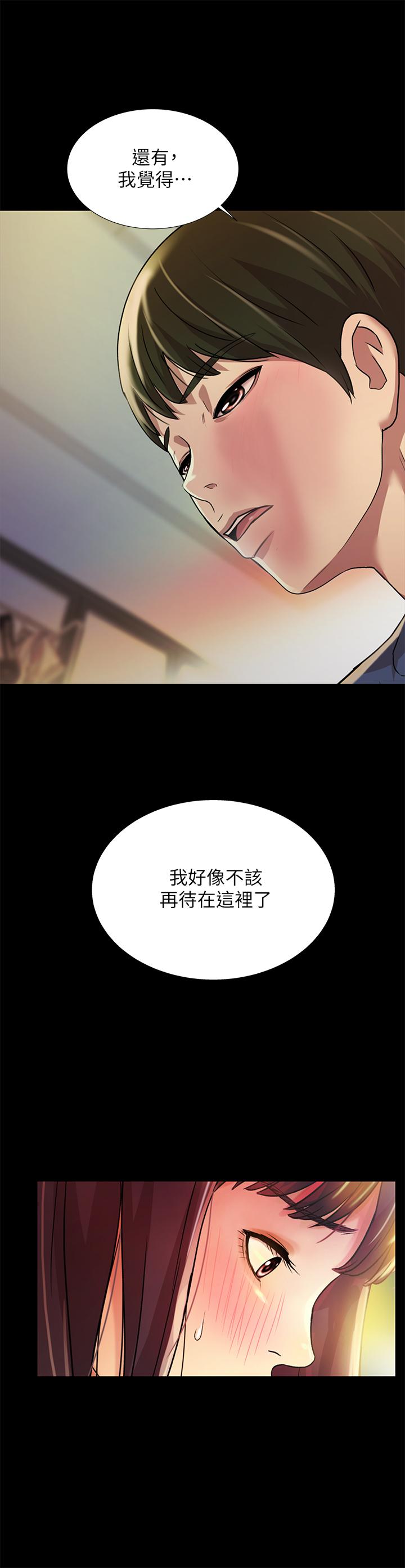 漫画韩国 朋友, 女朋友   - 立即阅读 第86話-來一發就沒事瞭啦第39漫画图片