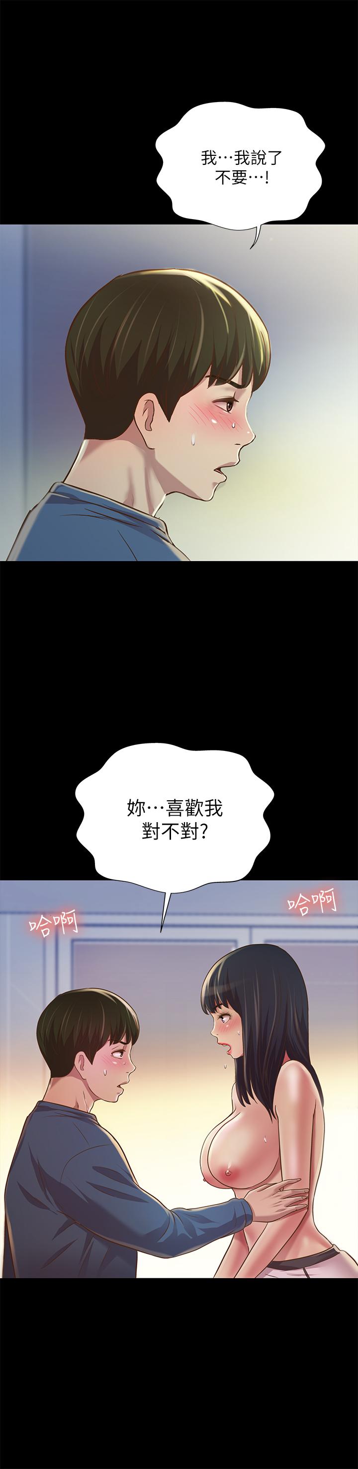 漫画韩国 朋友, 女朋友   - 立即阅读 第86話-來一發就沒事瞭啦第32漫画图片