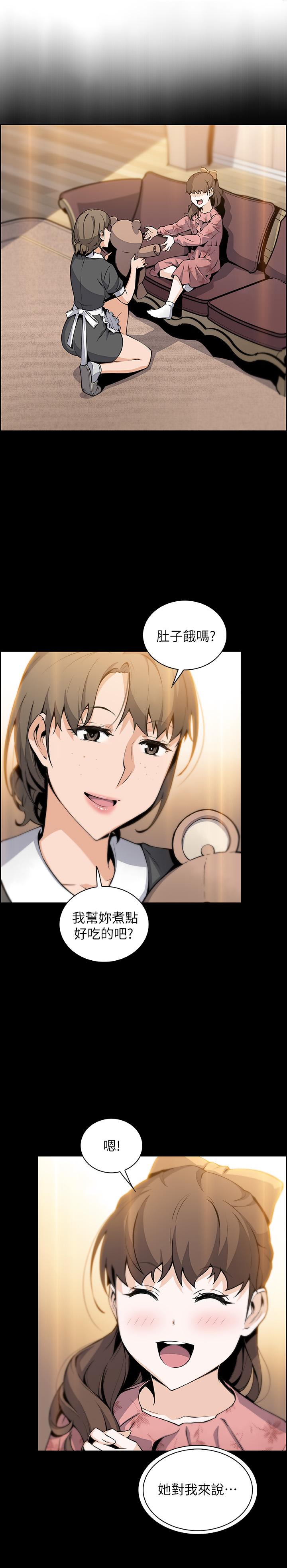 前女友變女傭 在线观看 第43話-態度180度大轉變 漫画图片7