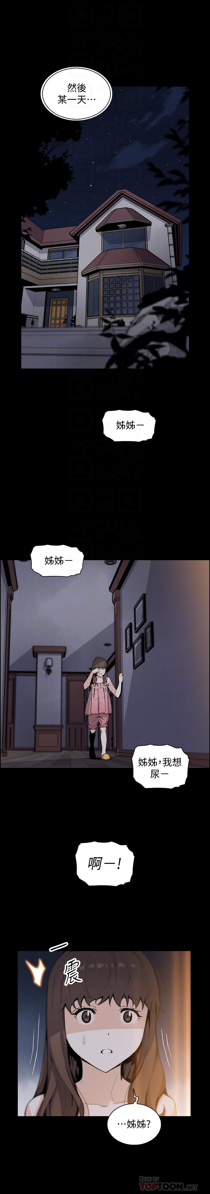 韩漫H漫画 前女友变女佣  - 点击阅读 第43话-态度180度大转变 10