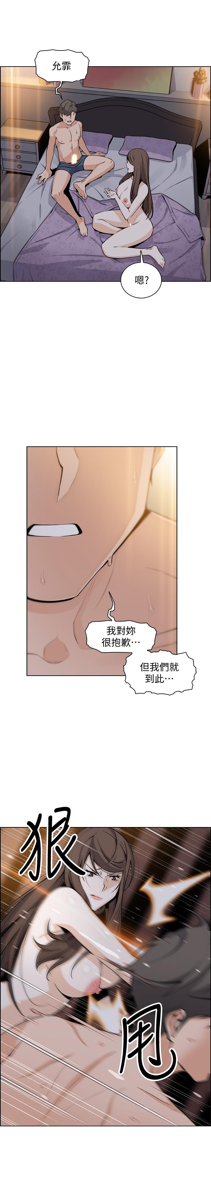 韩漫H漫画 前女友变女佣  - 点击阅读 第43话-态度180度大转变 31