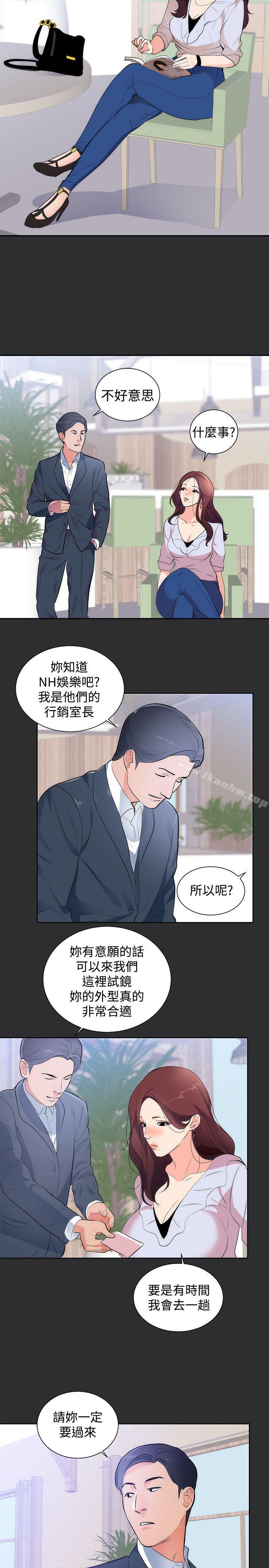 性癖好 在线观看 第15話 漫画图片5