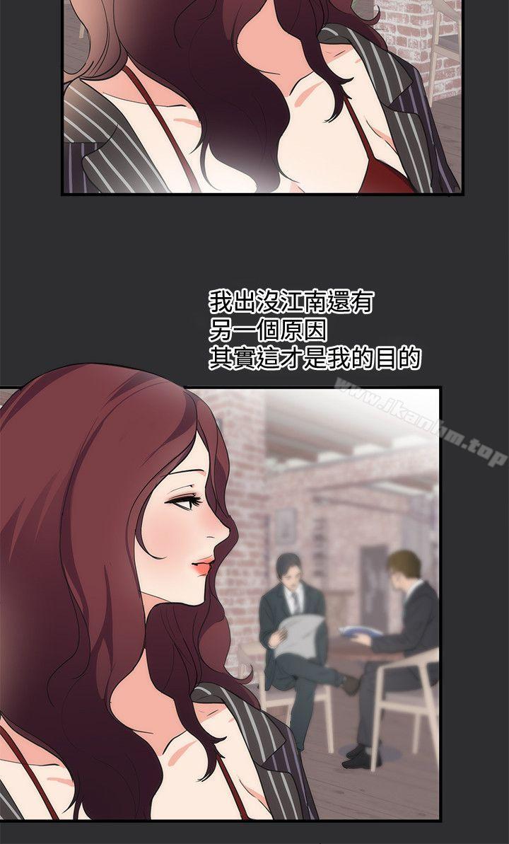 性癖好 在线观看 第15話 漫画图片13