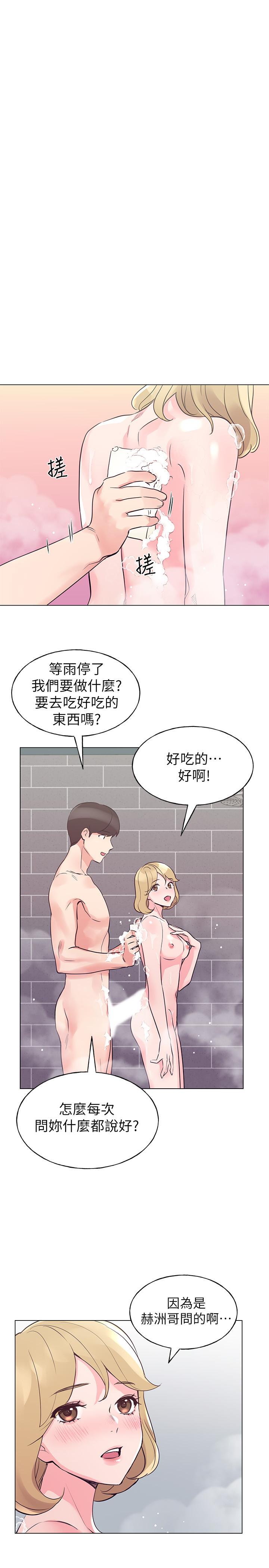 漫画韩国 重考生   - 立即阅读 第81話-我來幫你洗澡第11漫画图片