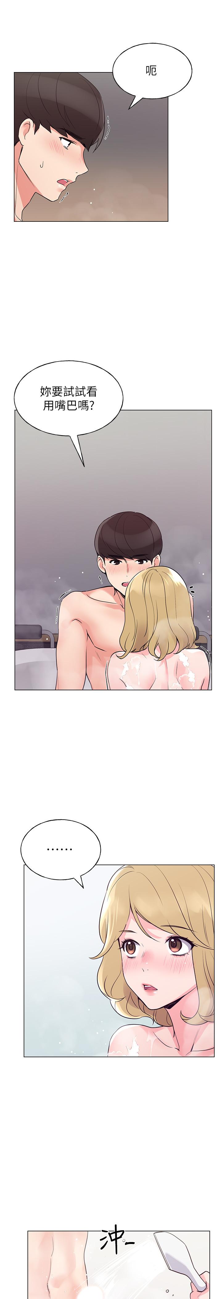 漫画韩国 重考生   - 立即阅读 第81話-我來幫你洗澡第19漫画图片