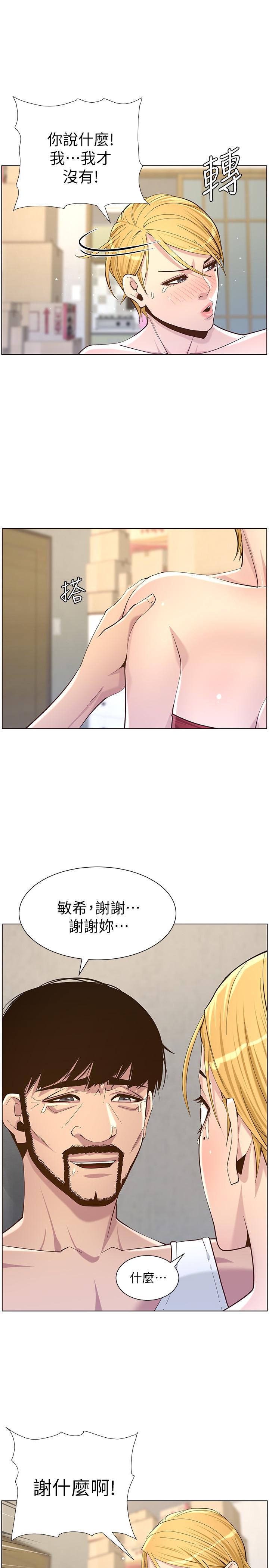 姊妹與繼父漫画 免费阅读 第82话-我现在是你的了 7.jpg