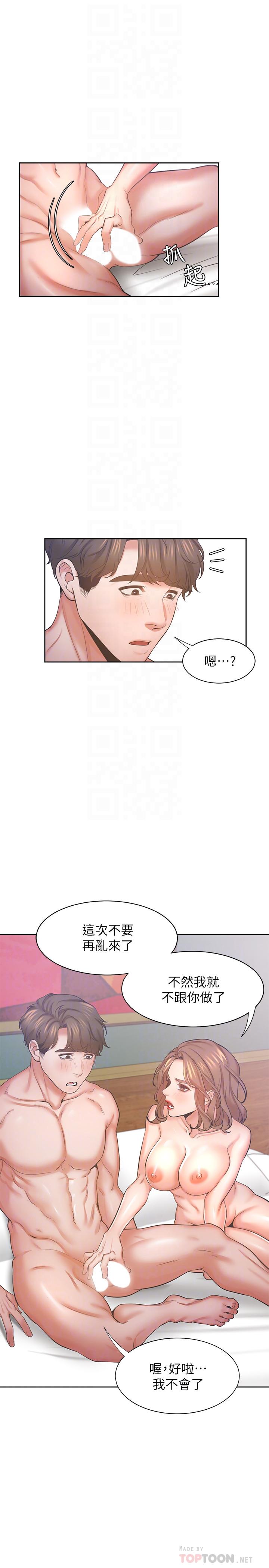 韩漫H漫画 渴望：爱火难耐  - 点击阅读 第31话-被玩具惩罚 6