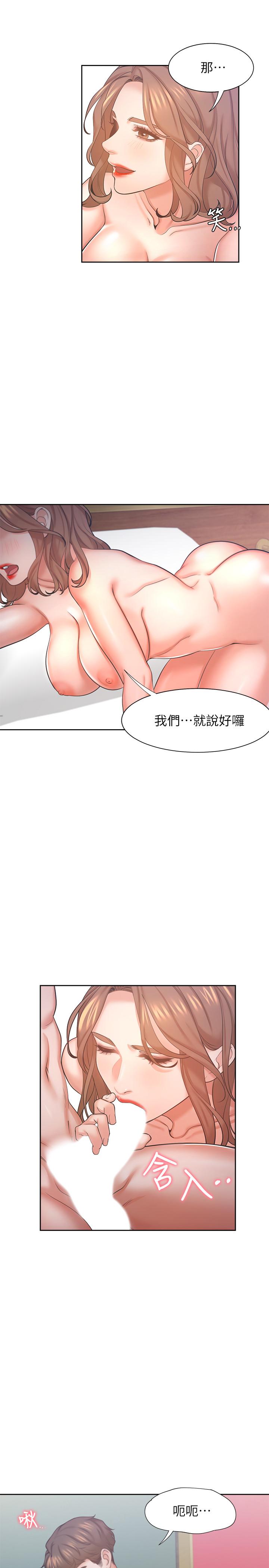 渴望：爱火难耐 第31話-被玩具懲罰 韩漫图片7