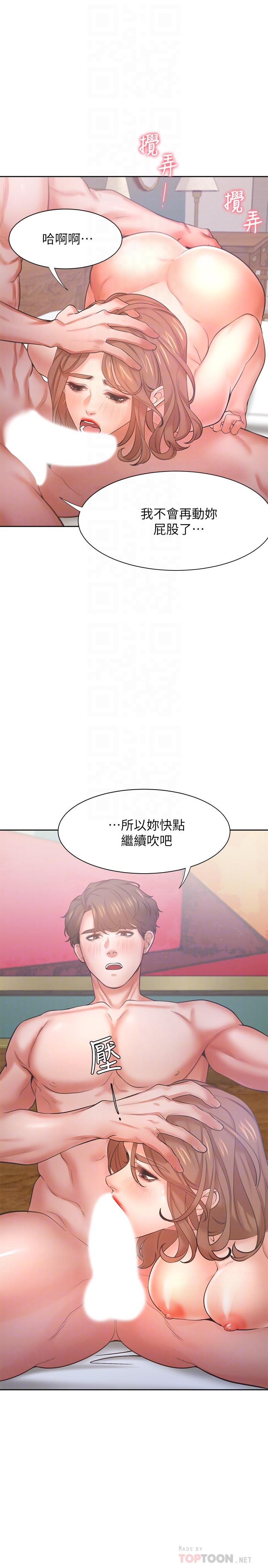 渴望：愛火難耐 在线观看 第31話-被玩具懲罰 漫画图片12