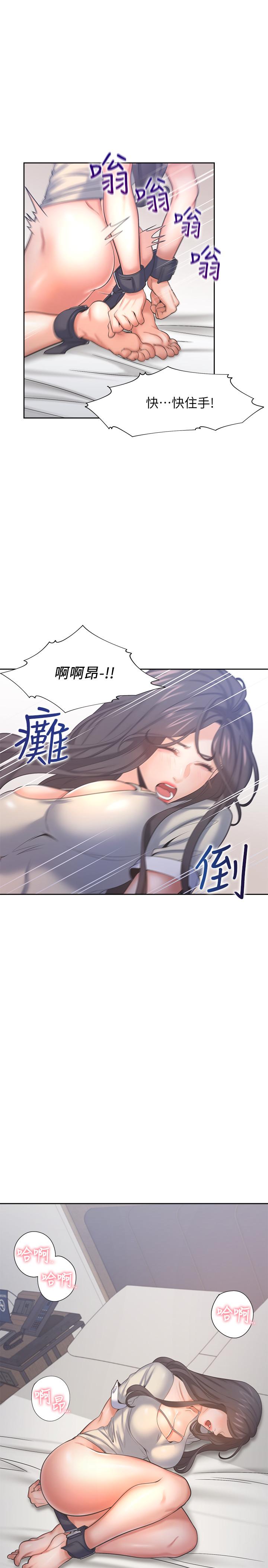 渴望：愛火難耐 在线观看 第31話-被玩具懲罰 漫画图片21