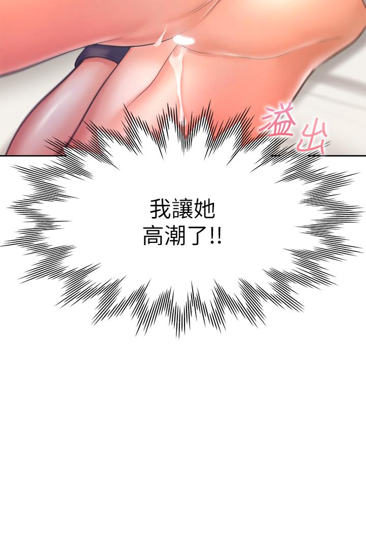 渴望：愛火難耐 在线观看 第31話-被玩具懲罰 漫画图片32