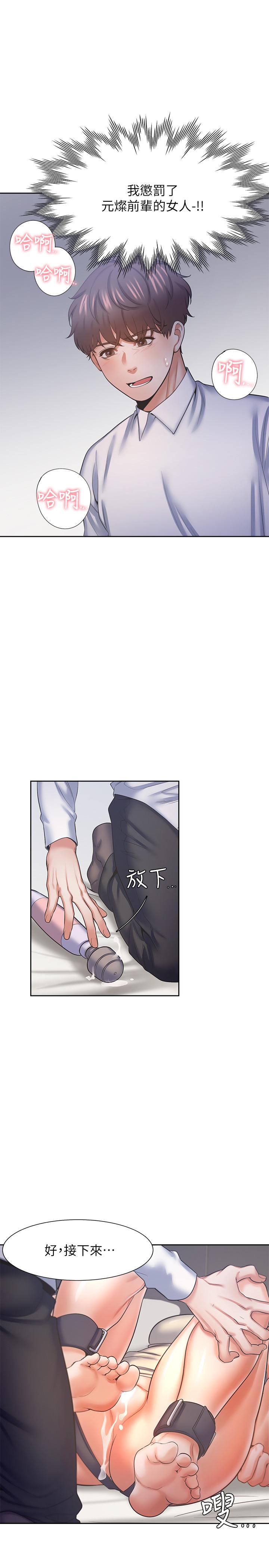 韩漫H漫画 渴望：爱火难耐  - 点击阅读 第31话-被玩具惩罚 33